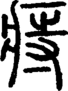 微信圖片_20220322084946.png