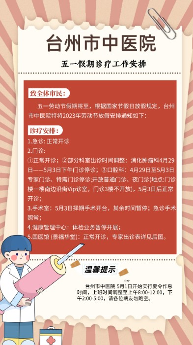 復古風勞動節(jié)五一放假通知通用手機海報__2023-04-25+14_34_39.jpeg